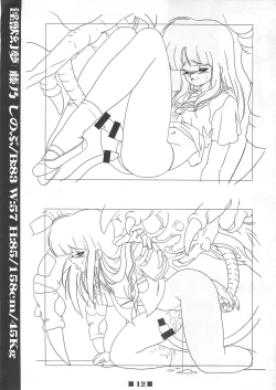 Page 11 of RB WorksGenm & Brainburst!! Injuu Genmu Gengashuu