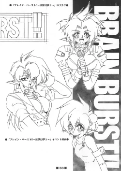 Page 55 of RB WorksGenm & Brainburst!! Injuu Genmu Gengashuu