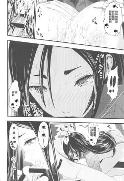 Page 10 of Shippori Raikou Mama Oppai Onsen