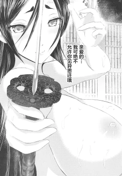 Page 23 of Shippori Raikou Mama Oppai Onsen