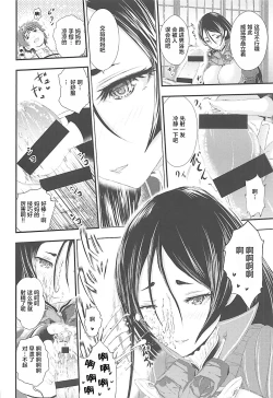 Page 6 of Shippori Raikou Mama Oppai Onsen