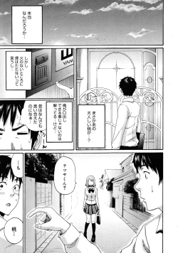 Page 100 of COMIC 0EX Vol. 25 2010-01