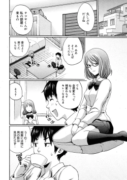 Page 101 of COMIC 0EX Vol. 25 2010-01