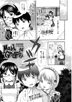 Page 116 of COMIC 0EX Vol. 25 2010-01