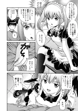 Page 121 of COMIC 0EX Vol. 25 2010-01