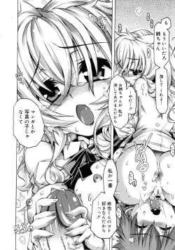 Page 148 of COMIC 0EX Vol. 25 2010-01