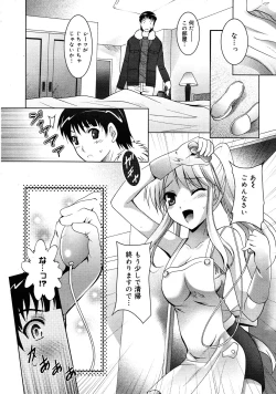 Page 157 of COMIC 0EX Vol. 25 2010-01