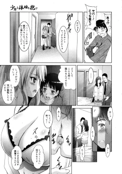 Page 160 of COMIC 0EX Vol. 25 2010-01