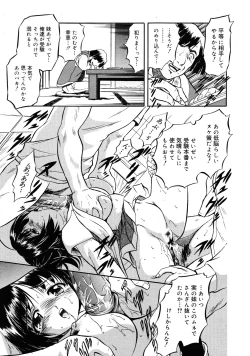 Page 186 of COMIC 0EX Vol. 25 2010-01