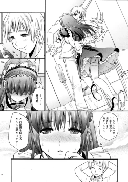 Page 204 of COMIC 0EX Vol. 25 2010-01