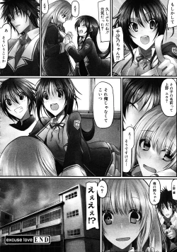 Page 231 of COMIC 0EX Vol. 25 2010-01