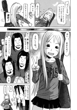 Page 234 of COMIC 0EX Vol. 25 2010-01