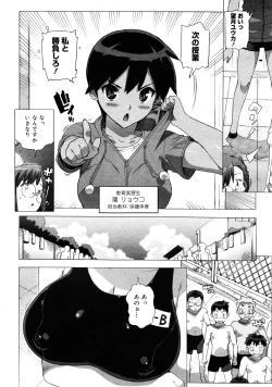 Page 249 of COMIC 0EX Vol. 25 2010-01