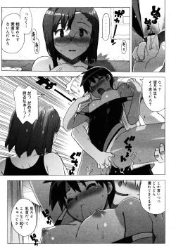 Page 260 of COMIC 0EX Vol. 25 2010-01