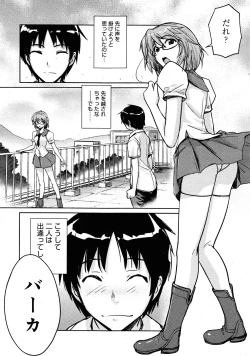 Page 267 of COMIC 0EX Vol. 25 2010-01