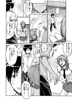 Page 269 of COMIC 0EX Vol. 25 2010-01