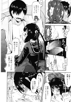 Page 26 of COMIC 0EX Vol. 25 2010-01