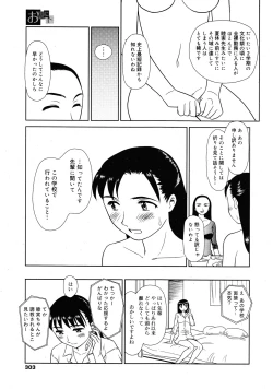 Page 296 of COMIC 0EX Vol. 25 2010-01