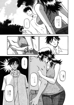 Page 331 of COMIC 0EX Vol. 25 2010-01