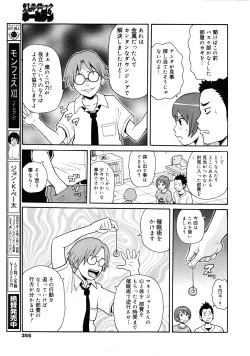 Page 349 of COMIC 0EX Vol. 25 2010-01