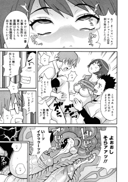 Page 367 of COMIC 0EX Vol. 25 2010-01