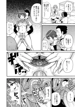 Page 368 of COMIC 0EX Vol. 25 2010-01