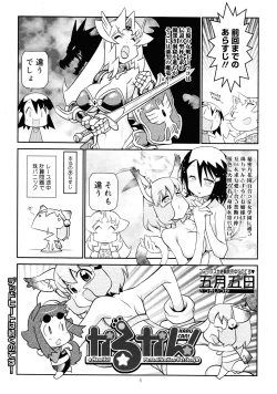 Page 371 of COMIC 0EX Vol. 25 2010-01