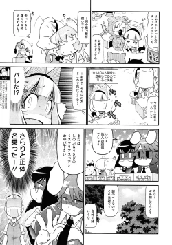 Page 373 of COMIC 0EX Vol. 25 2010-01