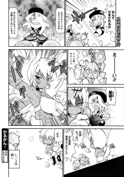 Page 378 of COMIC 0EX Vol. 25 2010-01