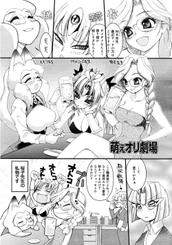 Page 381 of COMIC 0EX Vol. 25 2010-01