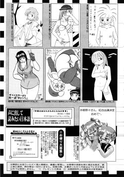 Page 387 of COMIC 0EX Vol. 25 2010-01