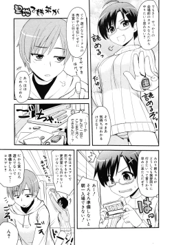 Page 39 of COMIC 0EX Vol. 25 2010-01