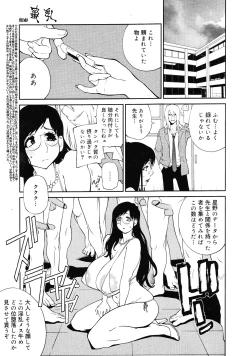 Page 59 of COMIC 0EX Vol. 25 2010-01