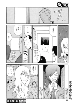 Page 75 of COMIC 0EX Vol. 25 2010-01