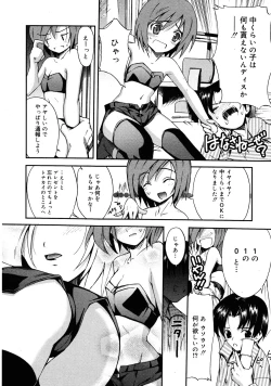 Page 81 of COMIC 0EX Vol. 25 2010-01