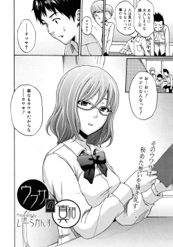 Page 99 of COMIC 0EX Vol. 25 2010-01