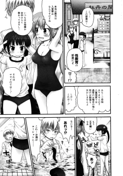 Page 9 of COMIC 0EX Vol. 25 2010-01