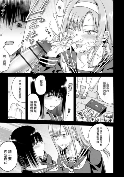 Page 8 of Natsu ga Matte Iru