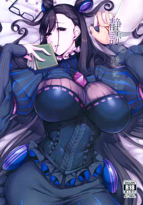 Download Seidoku no Ato ni...