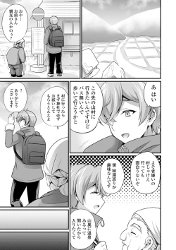 Page 7 of WEB Ban Mesuiki!! Nyotaika Yuugi Vol.06