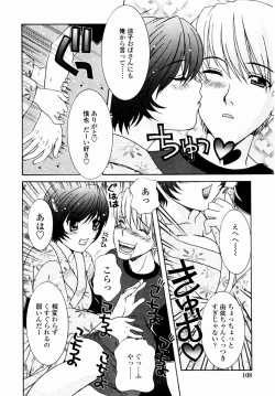 Page 110 of SubeSube Leotard