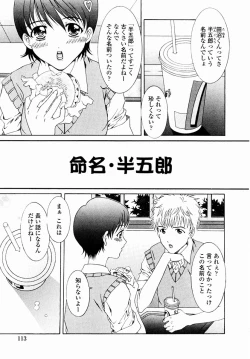 Page 115 of SubeSube Leotard