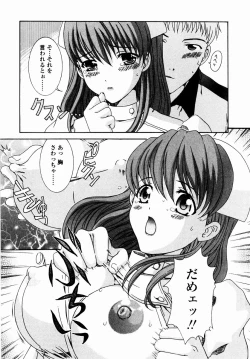 Page 121 of SubeSube Leotard