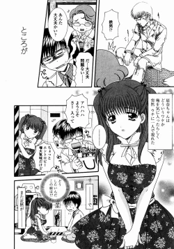 Page 136 of SubeSube Leotard