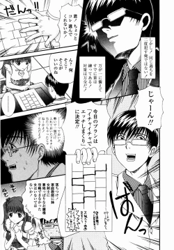 Page 137 of SubeSube Leotard