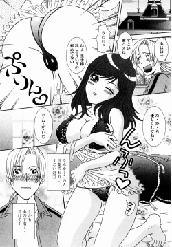 Page 156 of SubeSube Leotard