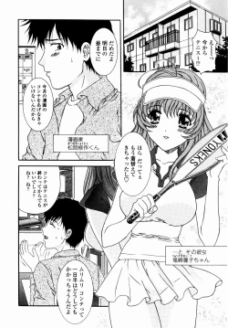 Page 164 of SubeSube Leotard