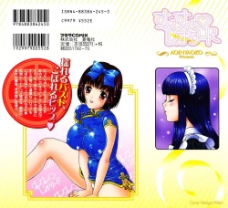 Page 199 of SubeSube Leotard