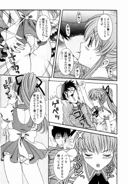 Page 71 of SubeSube Leotard