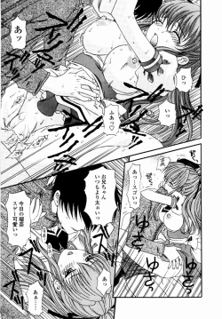 Page 79 of SubeSube Leotard